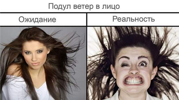 Ожидание и реальность ожидание, реальность, фото, юмор