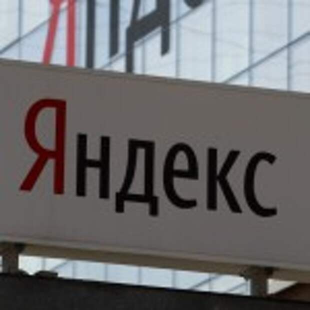 Signs read "Yandex" outside the headquarters of Yandex company in Moscow May 23, 2011. Russian internet company Yandex has raised the price guidance for its Nasdaq initial public offering due to strong investor demand, a source said on Monday. REUTERS/Sergei Karpukhin (RUSSIA - Tags: BUSINESS)