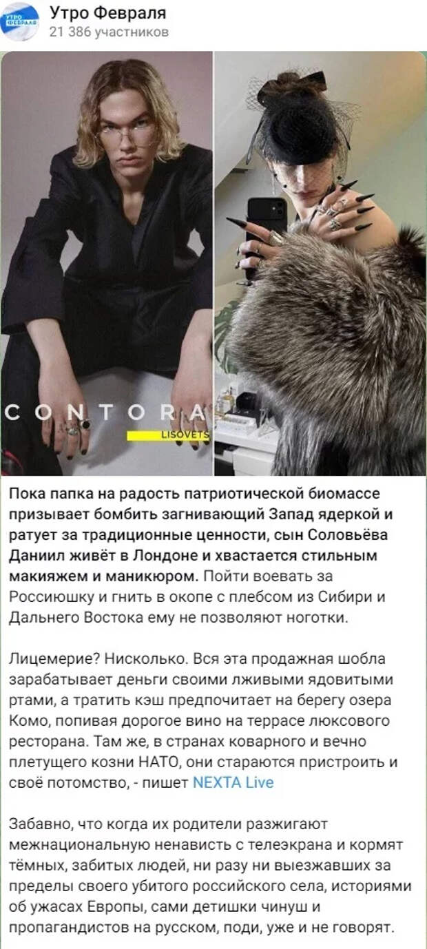 ФЕЙК: Сын Владимира Соловьева работает моделью в Лондоне Fake News, Политика, Фотография, Скриншот, Длиннопост, Модели, Владимир Соловьев