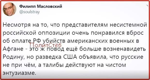 Политические комментарии 2