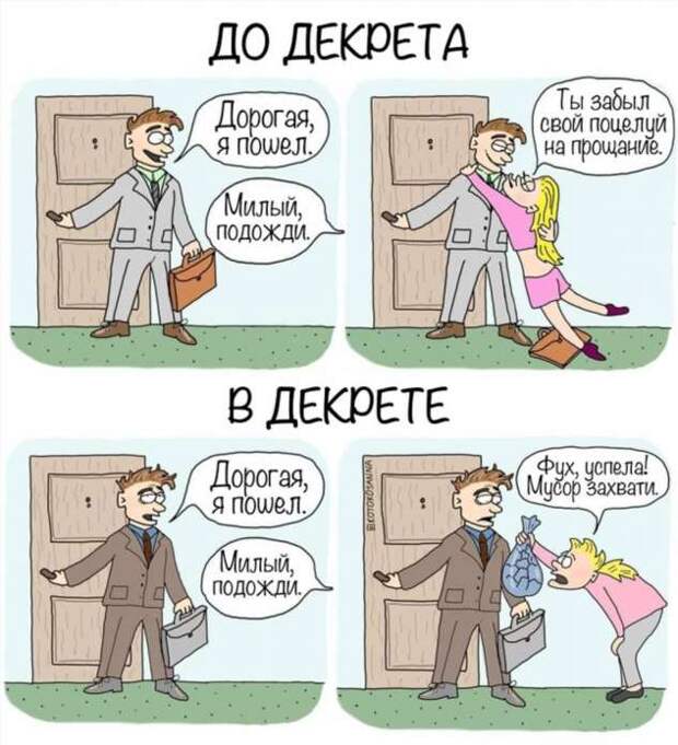 20+ комиксов про родительство, в которых большинство мам и пап с первой секунды узнают себя
