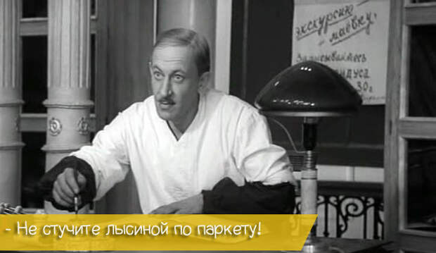 30 гениальных фраз из «Золотого теленка» золотой теленок, кино, фильм, фраза, цитата