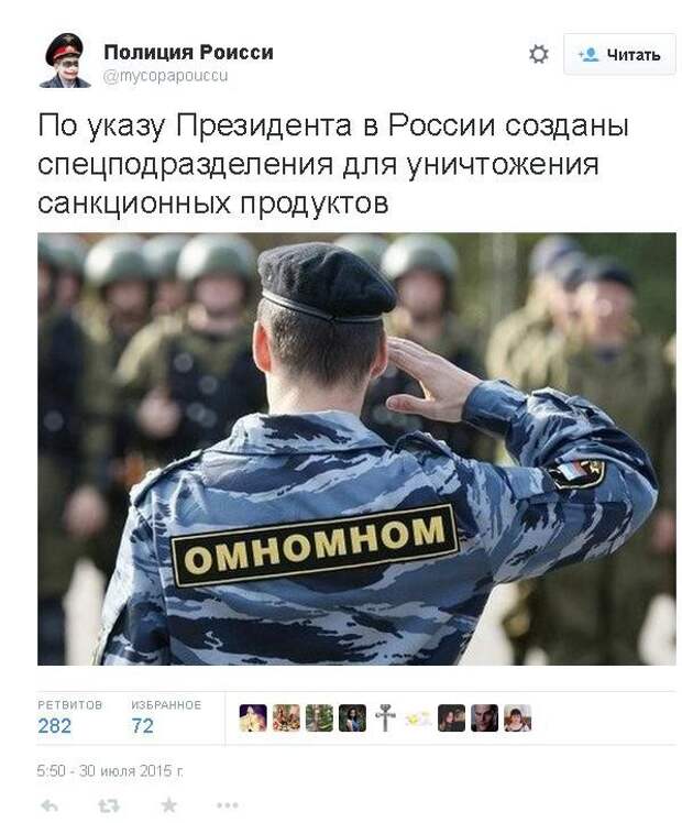 Санкционные продукты и шутки из интернета