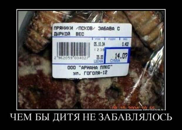 Лучшие демотиваторы пятницы