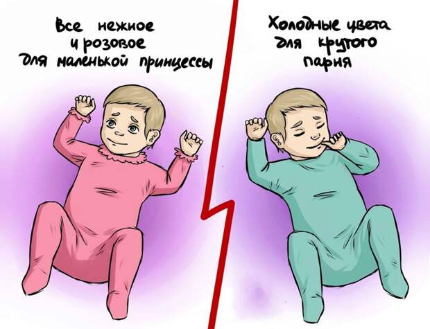 10 картинок о различиях в воспитании мужчин и женщин воспитание, женщина, иллюстрация, мужчина, различие