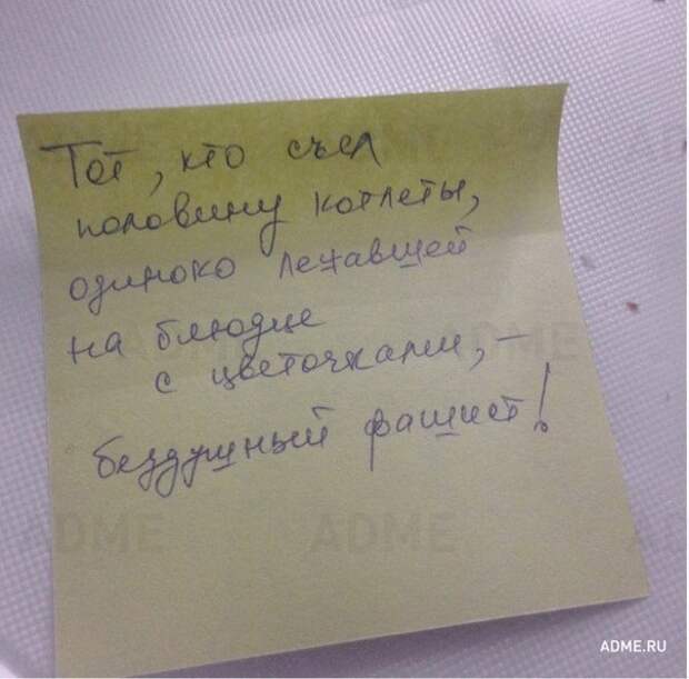 10 записок от коллег с хорошим чувством юмора