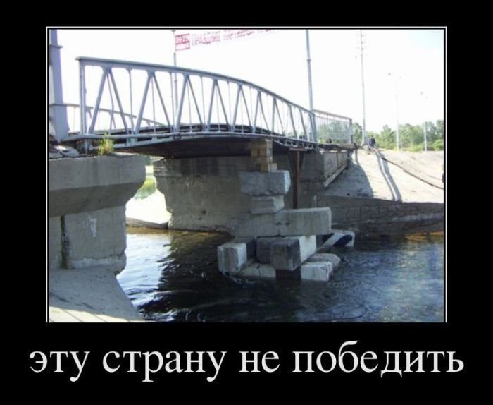 Демотиваторы (30 фото)