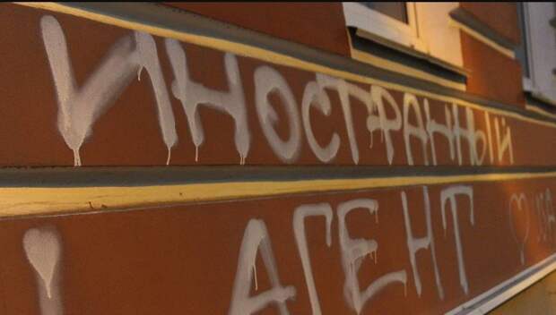 30 лет подрывной деятельности в России: По иноагентам нанесли удар...