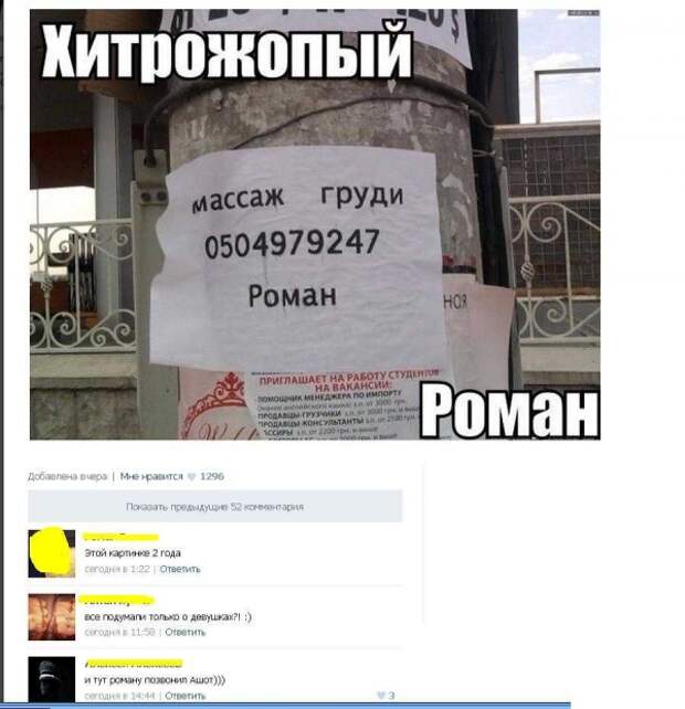 Смешные комментарии из социальных сетей