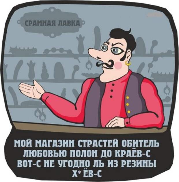 Не угодно ли забавных-с картинок посмотреть-с?