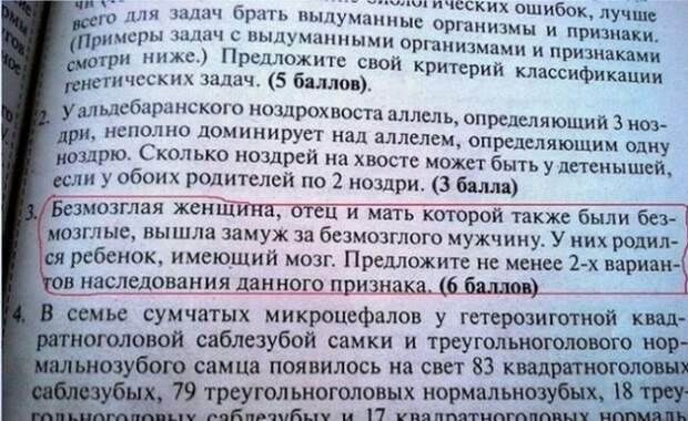 Забавные ляпы из школьных учебников (27 картинок ) Забавные ляпы из школьных учебников (27 картинок )