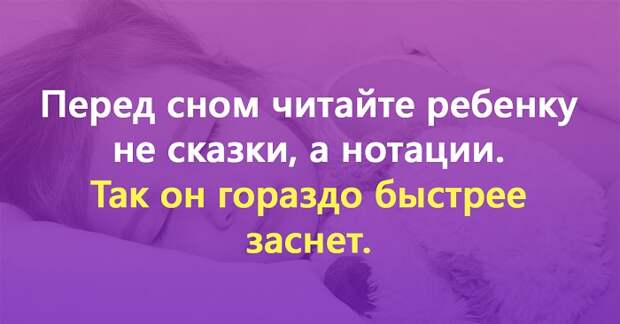 остер советы для взрослых