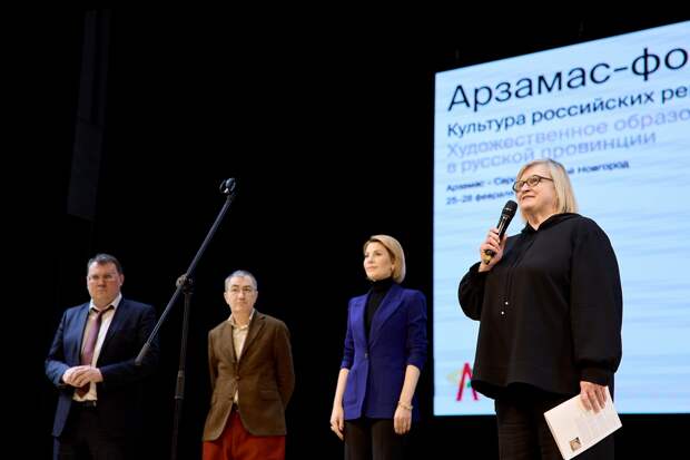 В Нижегородской области 26 – 28 февраля пройдет Арзамас-форум