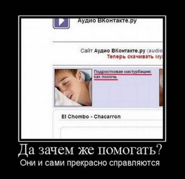 Приколы и демотиваторы, новые за неделю.