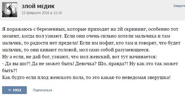 Курьезные случаи из врачебной практики. Часть 59 (22 скриншота)