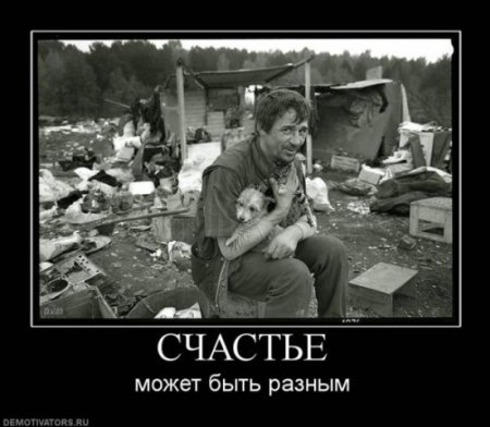 Со смыслом демотиваторы, грустная тема.