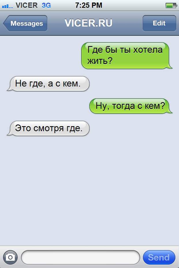 забавные смс от друзей 