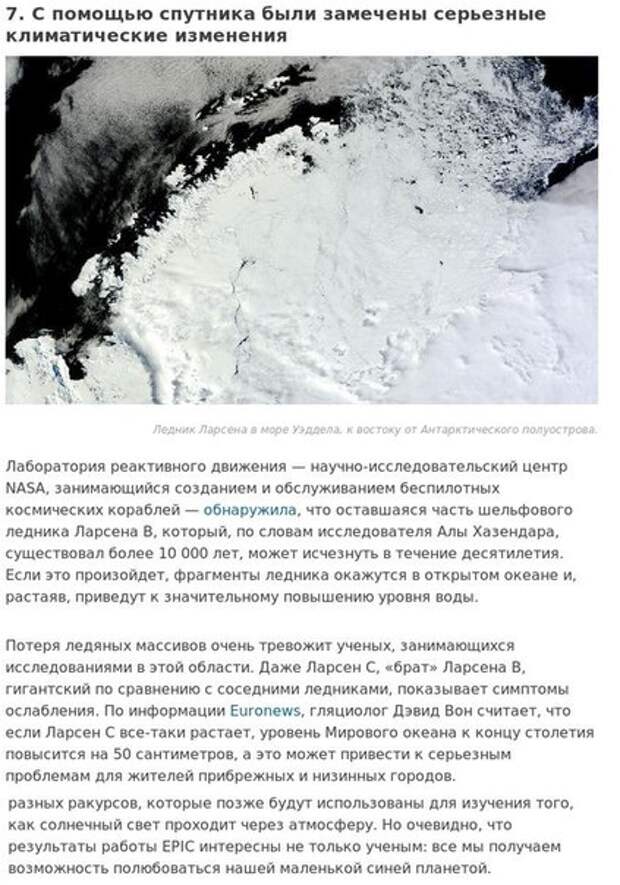 9 удивительных фактов о космосе, которые мы узнали в этом году. 9 удивительных фактов о космосе, которые мы узнали в этом году.