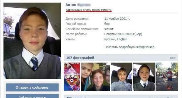 Чем занимаются дети в соцсетях? дети в соцсетях, прикол, факты