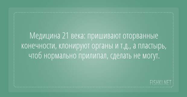 Жизнь или кошелёк: 21 открытка о современной медицине медицина, открытки, юмор