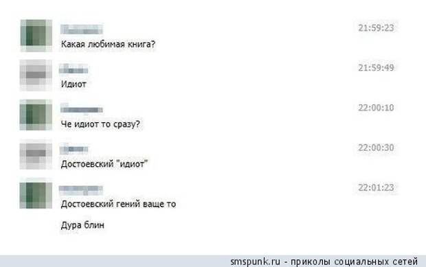 Достоевский идиот