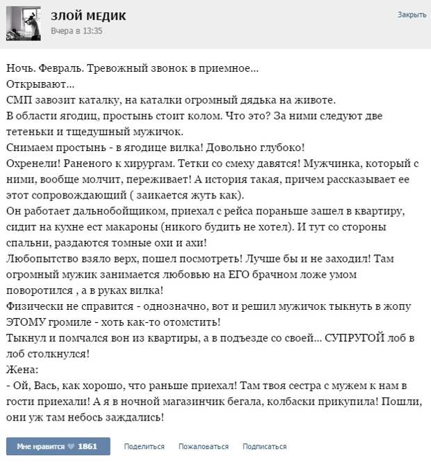 Курьезные случаи из врачебной практики. Часть 43 (51 скриншот)