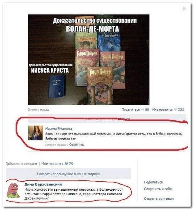 Классные комментарии из соцсетей