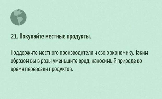 30 простых способов помочь планете люди, помощь, природа