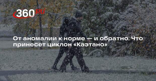 Метеоролог Позднякова: метеорологическая зима придет в Москву раньше календарной