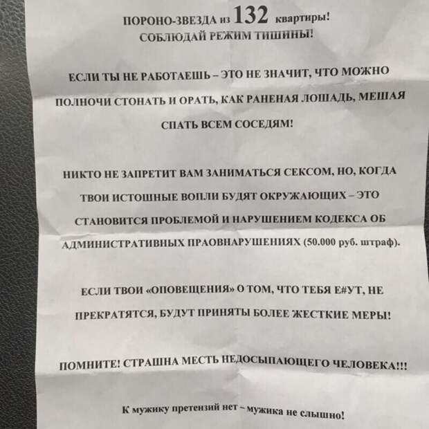Мужика не слышно Мужика не слышно