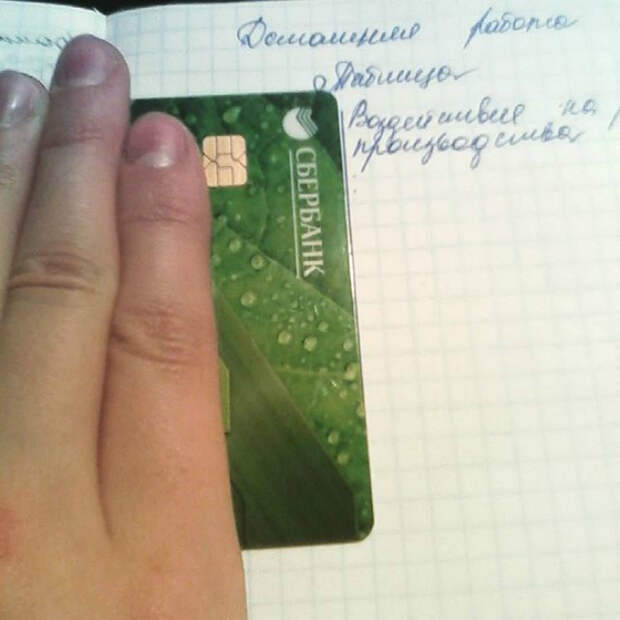 Тот случай, когда банковскую карту используют исключительно, как линейку.