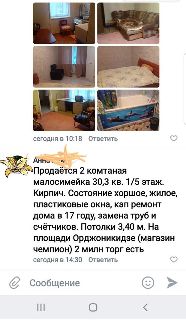 Даже если живем в комтаных малосимейках