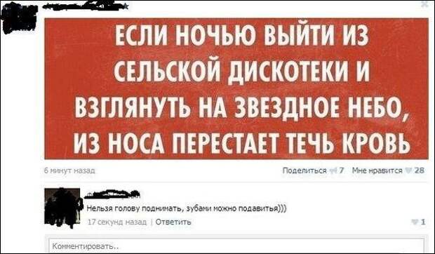 Интересное из социальных сетей прикол, юмор