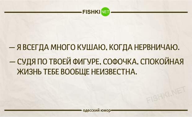 24 шутки от несравненных одесских женщин одесса, юмор