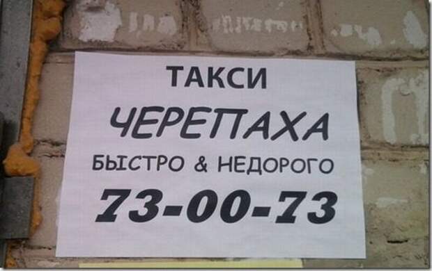 Шедевральные надписи и объявления