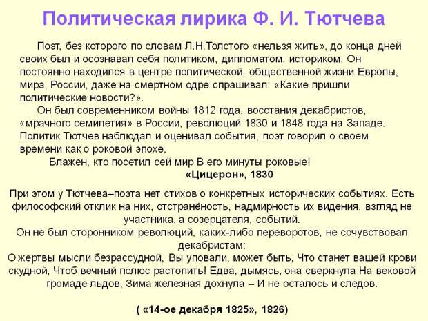 Направление поэмы