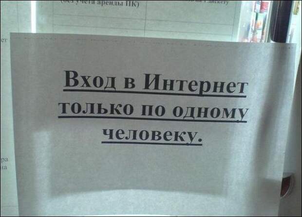 Прикольные надписи и объявления маразм, надпись, юмор