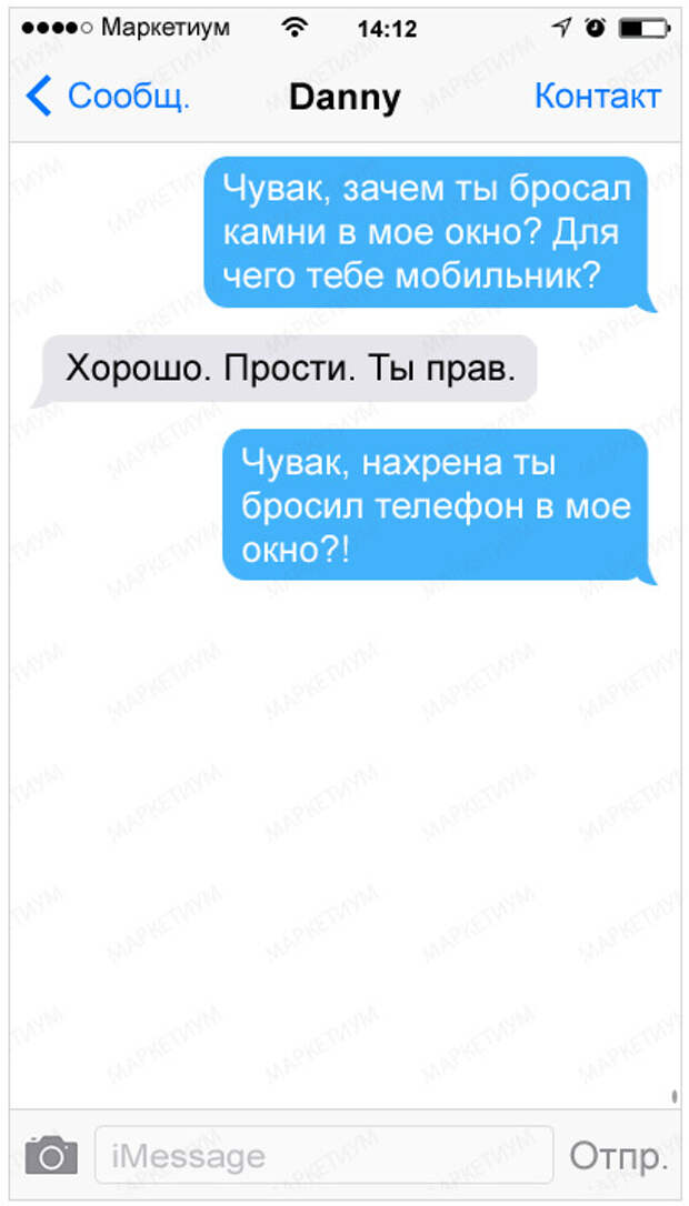 27-sms-v-kotoryh-kto-to-kogo-to-nepravilno-ponyal_4e732ced3463d06de0ca9a15b61536771