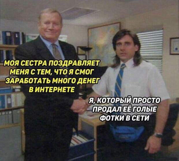 Приколы и мемы про отношения и &quot;не только&quot;