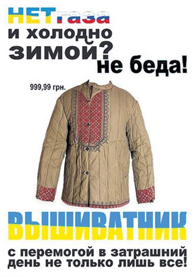 На Украине жители платят за газ неоправданно мало. Будут платить в 5 раз больше 