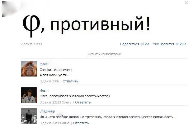 Смешные комментарии из социальных сетей комментарии, прикол, социальная сеть