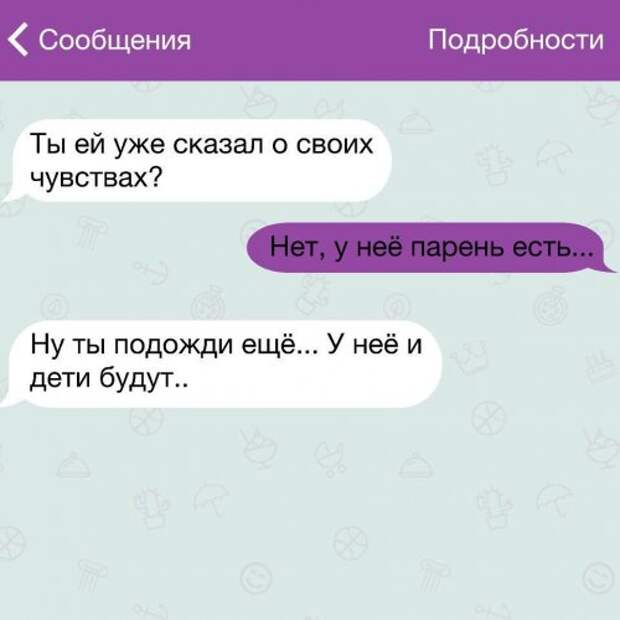 Прикольные СМС о жизни (15 фото)