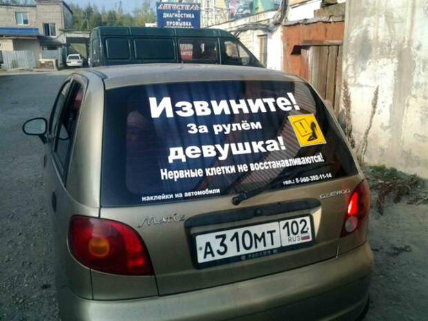смешные надписи от начинающих водителей (4)