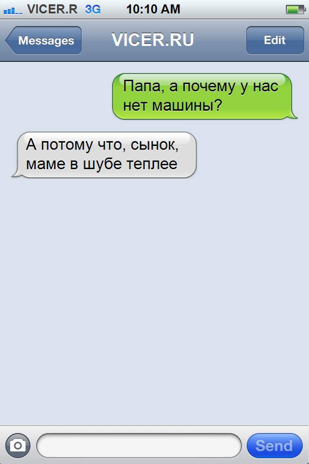 смс от автомобилистов