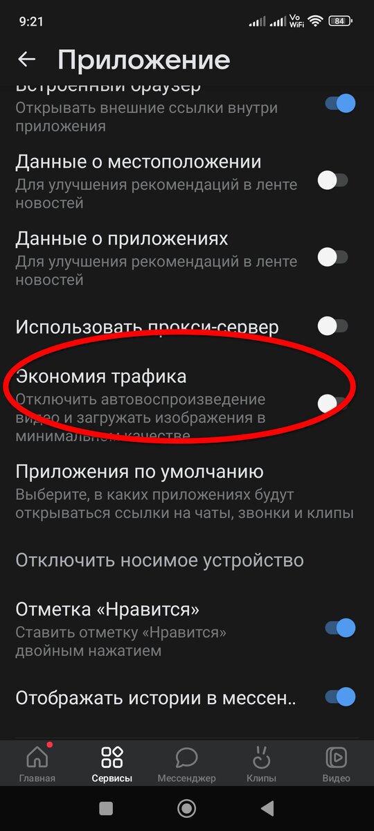 Несмотря на то, что долгое время официальным безлимитным беспроводным интернетом была только ЙОТА, в действительности было полно "неофициальных тарифов" всех основных операторов.-4