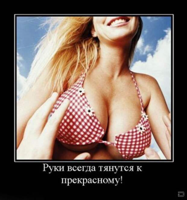 Пятничные демотиваторы новые приколы.