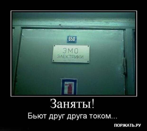 Масса демотиваторов.