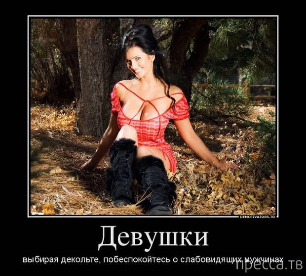 Самые злобные демотиваторы, часть 60 (39 фото)