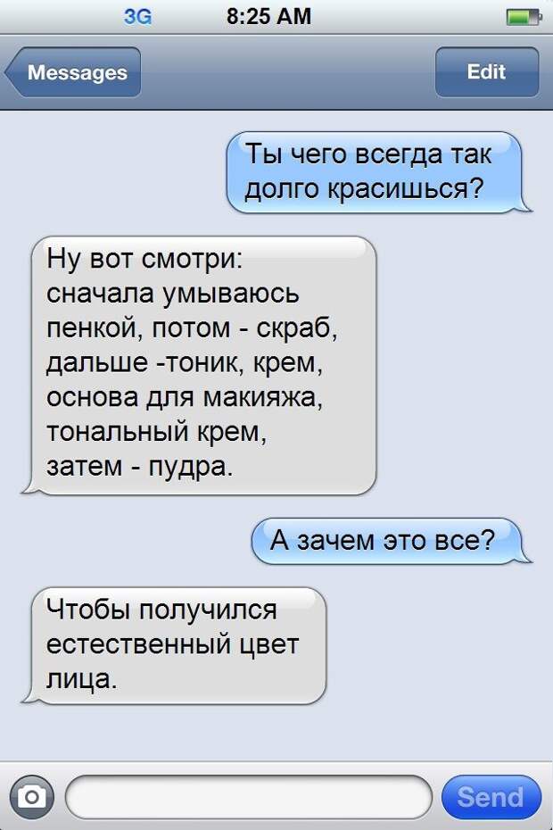 Шикарные СМС