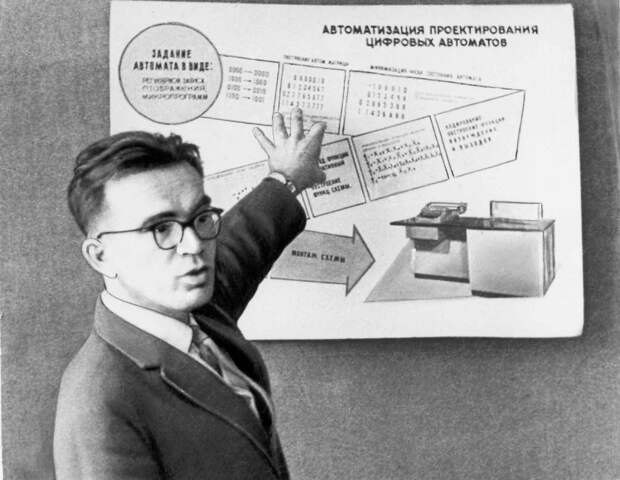 Академик Глушков